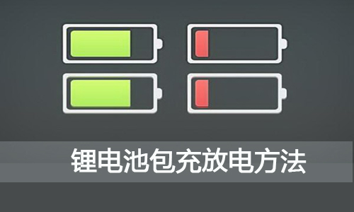 羞羞视频免费下载池包充放电.jpg