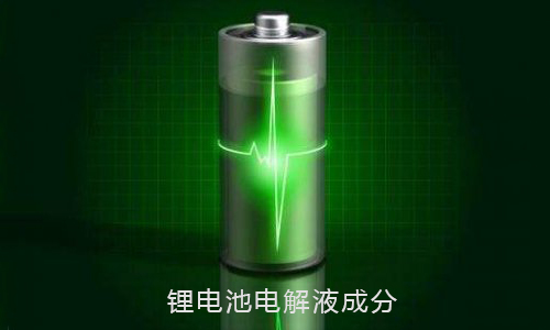 羞羞视频免费下载池电解液.jpg