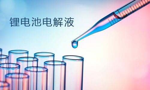 羞羞视频免费下载池电解液.jpg