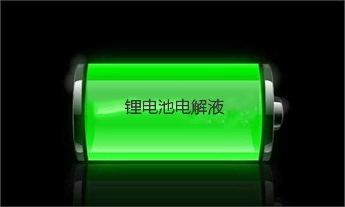 羞羞视频免费下载池电解液.jpg