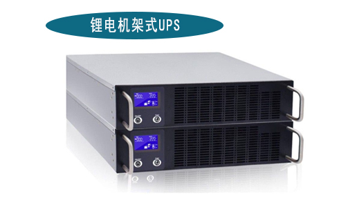 羞羞视频免费下载机架式UPS厂家.jpg