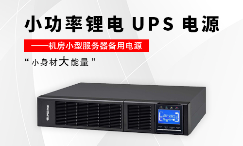 羞羞视频免费下载池UPS电源.jpg