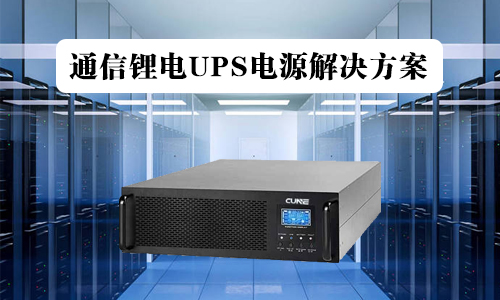 通信羞羞视频免费下载池UPS.jpg