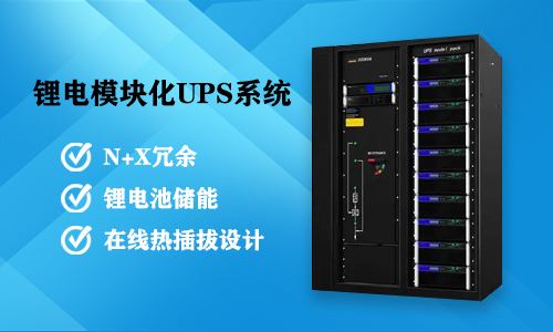 羞羞视频免费下载模块化UPS系统.jpg