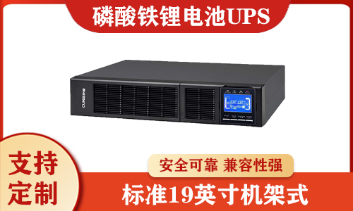 磷酸铁羞羞视频免费下载池UPS.jpg